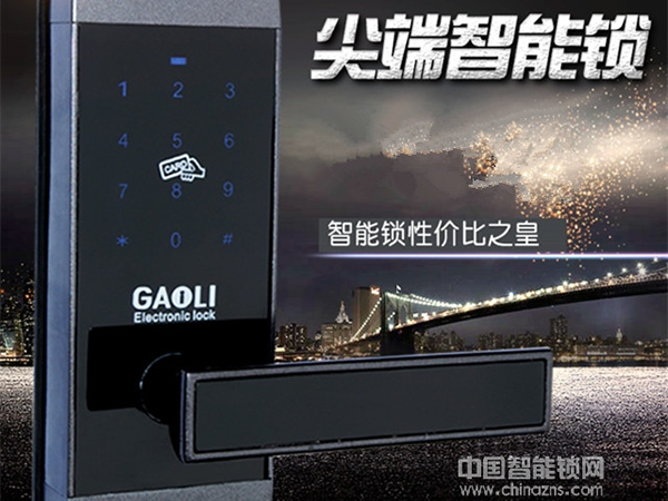 高利智能鎖—高利智能鎖怎么樣 高利智能鎖—高利智能鎖怎么樣