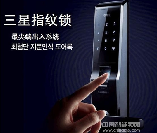 三星SHS-5230指紋鎖產品評測 三星SHS-5230指紋鎖產品評測