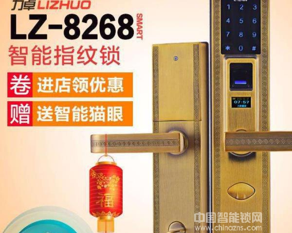 力卓智能鎖價(jià)格-力卓智能鎖價(jià)格解說(shuō) 力卓智能鎖價(jià)格-力卓智能鎖價(jià)格解說(shuō)