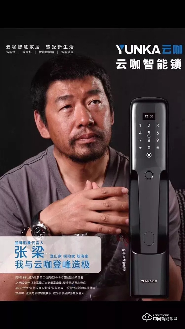 云咖智能:關(guān)于智能鎖不得不說的秘密 云咖智能:關(guān)于智能鎖不得不說的秘密