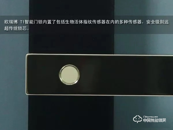 歐瑞博T1智能門鎖體驗:指紋識別精準支持多項智能防護 歐瑞博T1智能門鎖體驗:指紋識別精準支持多項智能防護
