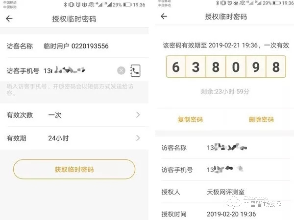 歐瑞博T1智能門鎖體驗:指紋識別精準支持多項智能防護 歐瑞博T1智能門鎖體驗:指紋識別精準支持多項智能防護
