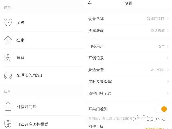 歐瑞博T1智能門鎖體驗:指紋識別精準支持多項智能防護 歐瑞博T1智能門鎖體驗:指紋識別精準支持多項智能防護