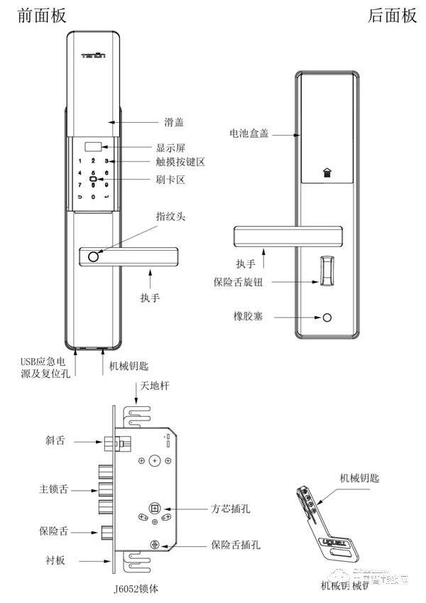 實際測評:亞太天能指紋鎖v1w 展現(xiàn)智能鎖的安全便捷 實際測評:亞太天能指紋鎖v1w 展現(xiàn)智能鎖的安全便捷