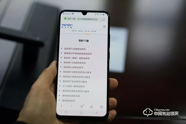 實際測評:亞太天能指紋鎖v1w 展現(xiàn)智能鎖的安全便捷 實際測評:亞太天能指紋鎖v1w 展現(xiàn)智能鎖的安全便捷