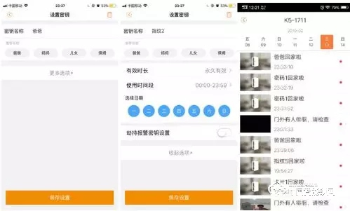 體驗樂橙K5智能指紋鎖:主動防御讓家更安全 體驗樂橙K5智能指紋鎖:主動防御讓家更安全