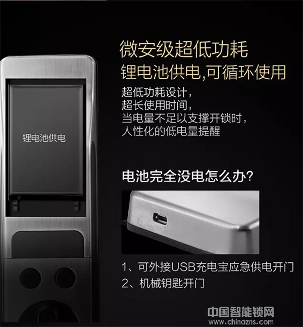 威士丹利Velovk智能云鎖 智能鎖中的超級戰(zhàn)機(jī)