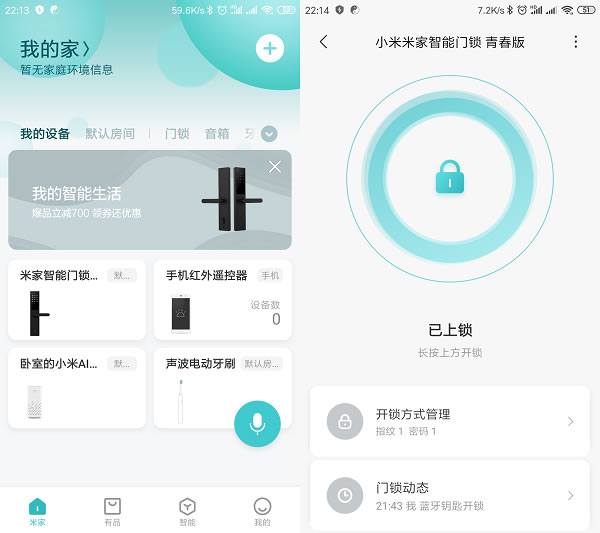給你的家安全保障：米家智能門鎖青春版評測