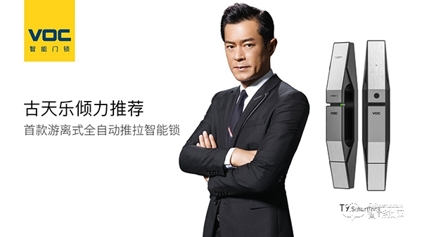 出色的不只是顏值,VOC告訴你智能推拉鎖到底哪家強 出色的不只是顏值,VOC告訴你智能推拉鎖到底哪家強