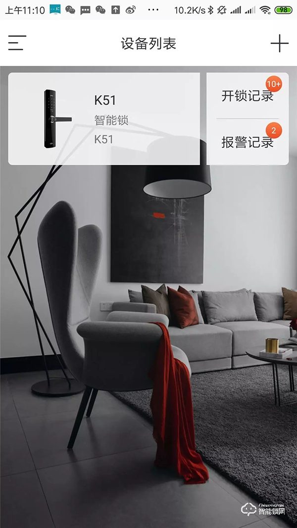 全家人的幸福守護(hù),金指碼指紋鎖K51使用評(píng)測(cè) 全家人的幸福守護(hù),金指碼指紋鎖K51使用評(píng)測(cè)