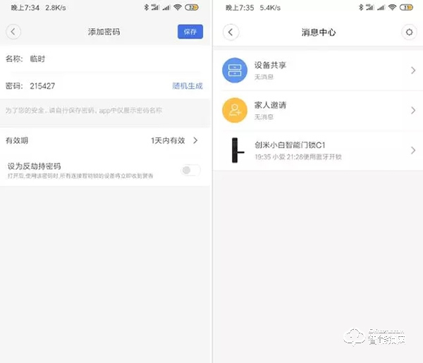 開箱評測 | 創(chuàng)米小白智能門鎖C1,讓每個(gè)家庭因科技而幸福 開箱評測 | 創(chuàng)米小白智能門鎖C1,讓每個(gè)家庭因科技而幸福