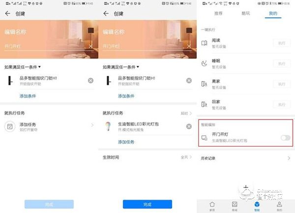 六大安全防護，華為智能家居生態鏈品多H1開啟你的智能生活