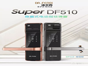 家庭守護(hù)者:達(dá)文西DF510智能鎖開箱評(píng)測(cè)