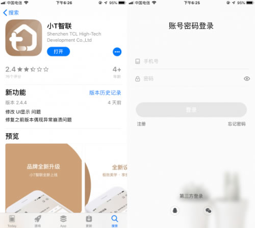 TCL物聯網智能鎖K1快速上手體驗 TCL物聯網智能鎖K1快速上手體驗
