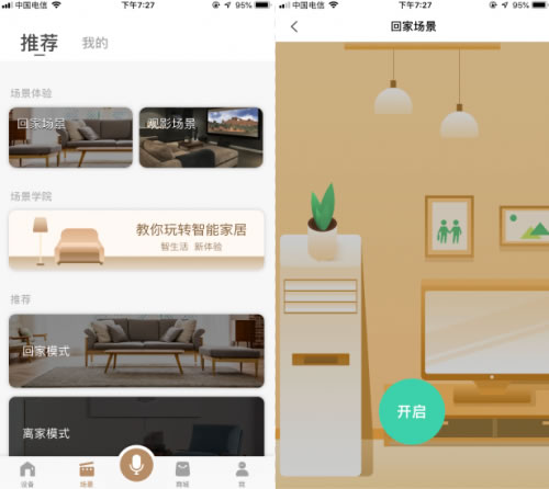 TCL物聯網智能鎖K1快速上手體驗 TCL物聯網智能鎖K1快速上手體驗