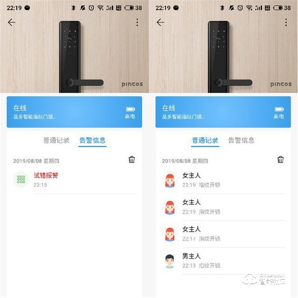 品多智能門鎖H1入手初體驗 品多智能門鎖H1入手初體驗