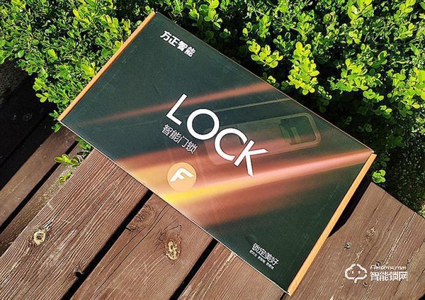 方正智能鎖評測：高科技時代，用方正智能鎖住家的安全