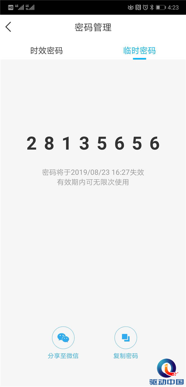 蘇寧極物小Biu智能門鎖實測:給你前“鎖”未有的智能體驗 蘇寧極物小Biu智能門鎖實測:給你前“鎖”未有的智能體驗