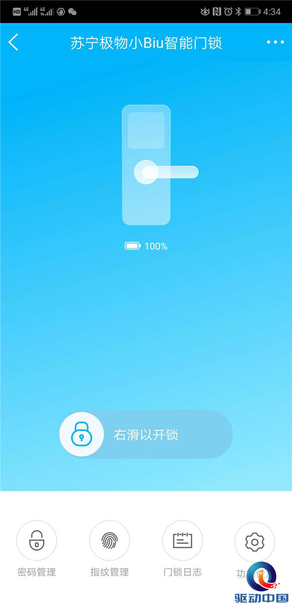 蘇寧極物小Biu智能門鎖實測:給你前“鎖”未有的智能體驗 蘇寧極物小Biu智能門鎖實測:給你前“鎖”未有的智能體驗