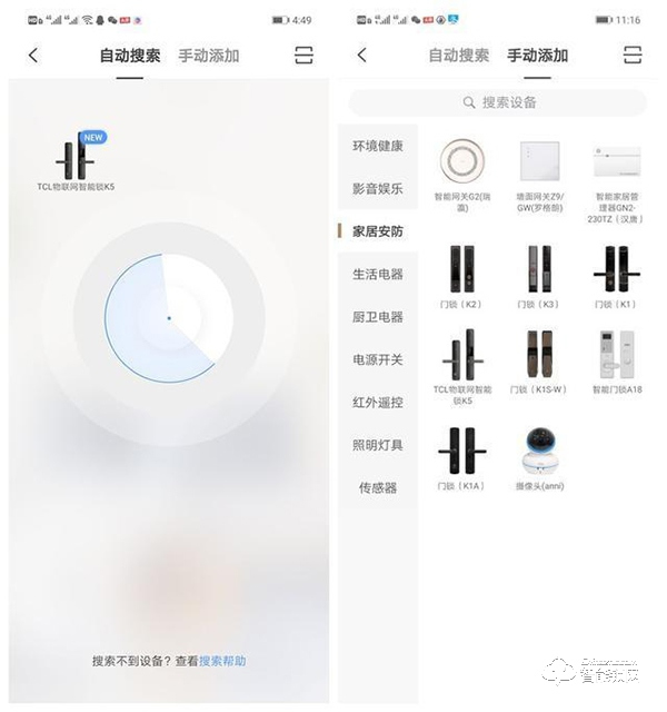 未關(guān)門立即提醒,指紋識(shí)別又快又準(zhǔn),TCL K5智能鎖實(shí)測(cè)體驗(yàn) 未關(guān)門立即提醒,指紋識(shí)別又快又準(zhǔn),TCL K5智能鎖實(shí)測(cè)體驗(yàn)