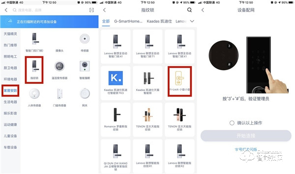 智能生活,從進門開始——小益智能鎖E206T天貓版安裝體驗 智能生活,從進門開始——小益智能鎖E206T天貓版安裝體驗