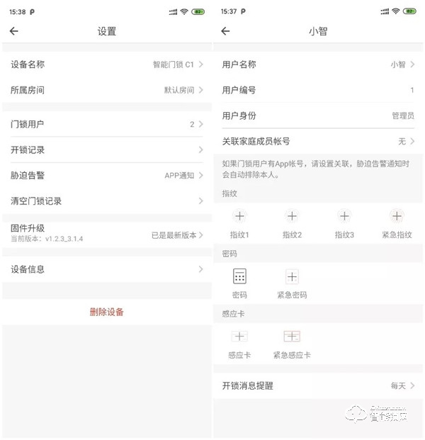 歐瑞博小金剛C1智能門鎖評(píng)測：9大安全防護(hù)技術(shù)、直連WiFi更便捷