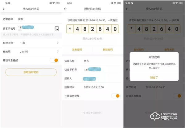 歐瑞博小金剛C1智能門鎖評(píng)測：9大安全防護(hù)技術(shù)、直連WiFi更便捷