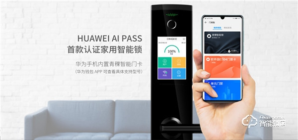 青稞智能鎖T7拆機(jī)評測,售價2999除了屏幕還有華為智卡認(rèn)證! 青稞智能鎖T7拆機(jī)評測,售價2999除了屏幕還有華為智卡認(rèn)證!