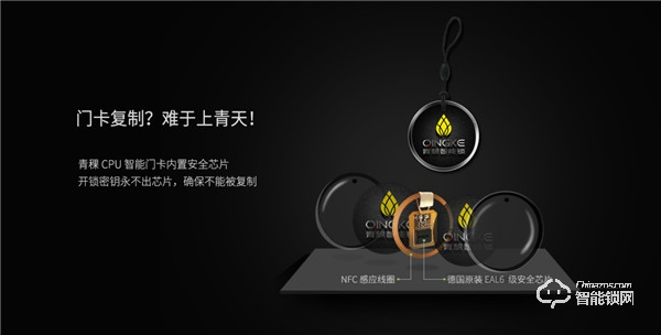 青稞智能鎖T7拆機(jī)評測,售價2999除了屏幕還有華為智卡認(rèn)證! 青稞智能鎖T7拆機(jī)評測,售價2999除了屏幕還有華為智卡認(rèn)證!