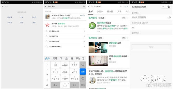 開鎖智能新時代,方便快捷不能少—方正智能鎖fz-19603評測 開鎖智能新時代,方便快捷不能少—方正智能鎖fz-19603評測