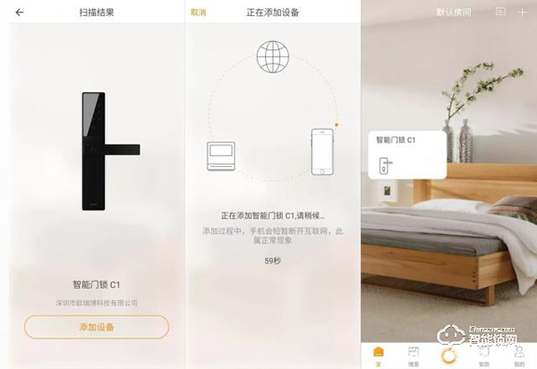 用了再也回不去,更換歐瑞博智能鎖 C1 的親身經歷 用了再也回不去,更換歐瑞博智能鎖 C1 的親身經歷