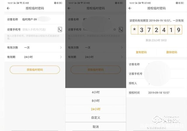 用了再也回不去,更換歐瑞博智能鎖 C1 的親身經歷 用了再也回不去,更換歐瑞博智能鎖 C1 的親身經歷