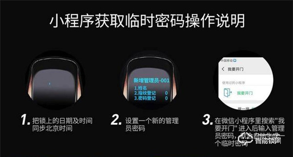 希箭C1智能鎖上手體驗,一款讓生活更安全、更快捷的智能設備 希箭C1智能鎖上手體驗,一款讓生活更安全、更快捷的智能設備