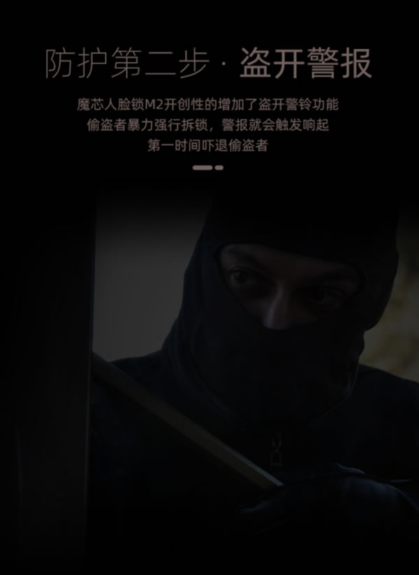 智能鎖怎么選?美國魔芯鎖能抓拍,會報警的黑科技 智能鎖怎么選?美國魔芯鎖能抓拍,會報警的黑科技
