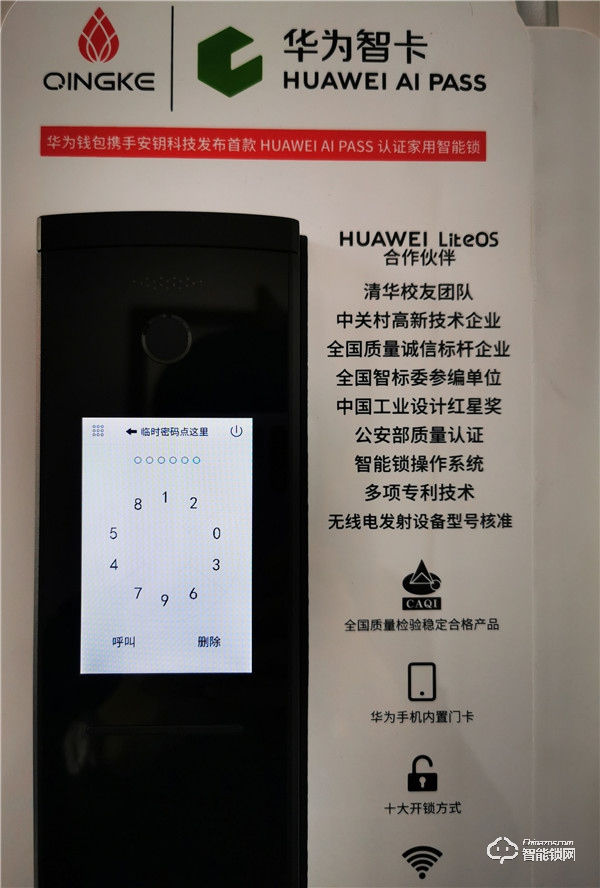 有顏有實力！華為智卡認證青稞智能鎖T7拆機測評報告