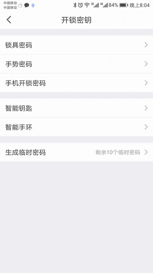 德施曼指紋鎖怎么樣?阿里云智能鎖、小嘀T7、小嘀指紋鎖V5測評 德施曼指紋鎖怎么樣?阿里云智能鎖、小嘀T7、小嘀指紋鎖V5測評