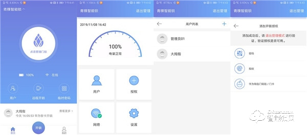 用心守護(hù)您的智慧生活,青稞智能鎖E5H開箱測評 用心守護(hù)您的智慧生活,青稞智能鎖E5H開箱測評
