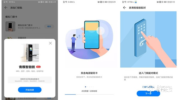 用心守護(hù)您的智慧生活,青稞智能鎖E5H開箱測評 用心守護(hù)您的智慧生活,青稞智能鎖E5H開箱測評