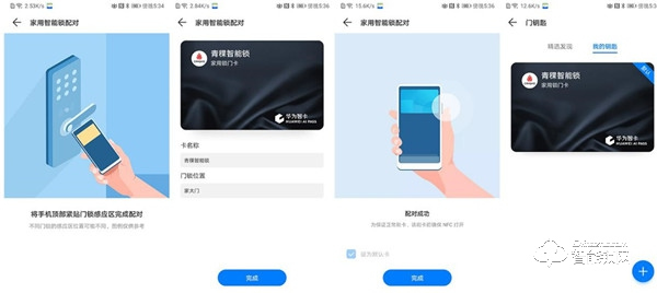 用心守護(hù)您的智慧生活,青稞智能鎖E5H開箱測評 用心守護(hù)您的智慧生活,青稞智能鎖E5H開箱測評