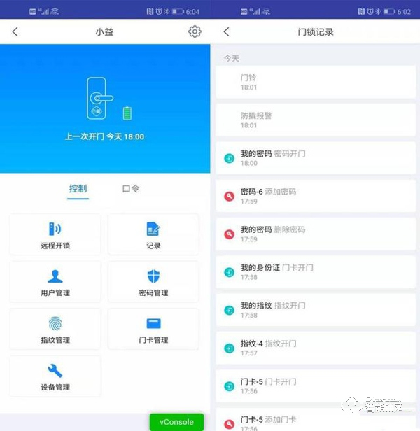 夠安全,買得起,售價僅幾百元的小益E206T智能鎖測評 夠安全,買得起,售價僅幾百元的小益E206T智能鎖測評