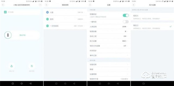 小嘀智能鎖R5評測:把“人臉”當鑰匙,0.6秒即可解鎖 小嘀智能鎖R5評測:把“人臉”當鑰匙,0.6秒即可解鎖