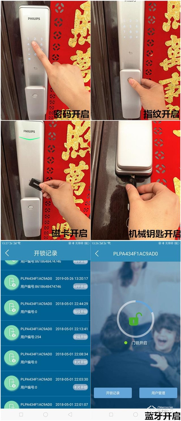 時(shí)尚安全兩不誤 | 飛利浦智能鎖alpha使用測評 時(shí)尚安全兩不誤 | 飛利浦智能鎖alpha使用測評