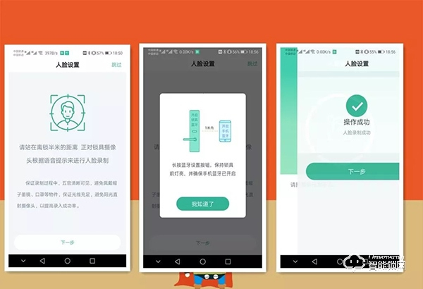 德施曼R7深度評測,3D人臉識別智能鎖到底好不好用 德施曼R7深度評測,3D人臉識別智能鎖到底好不好用