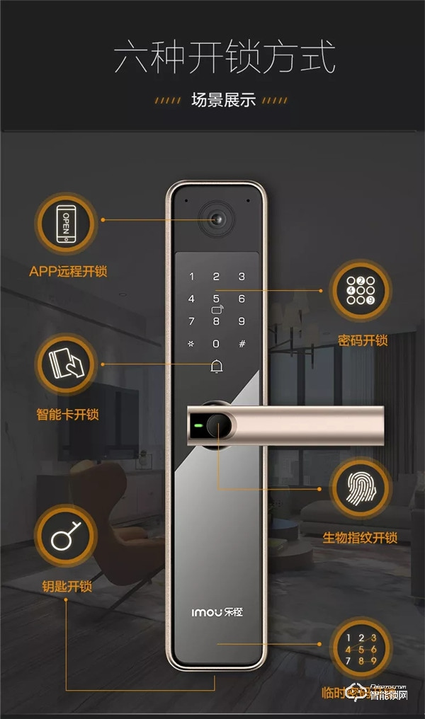 【測評】樂橙P6智能云鎖還帶攝像頭？貓眼都省了...