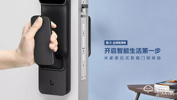 開啟智能生活第一步 米家推拉式智能門鎖體驗 開啟智能生活第一步 米家推拉式智能門鎖體驗