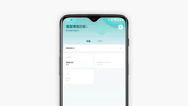 開啟智能生活第一步 米家推拉式智能門鎖體驗 開啟智能生活第一步 米家推拉式智能門鎖體驗