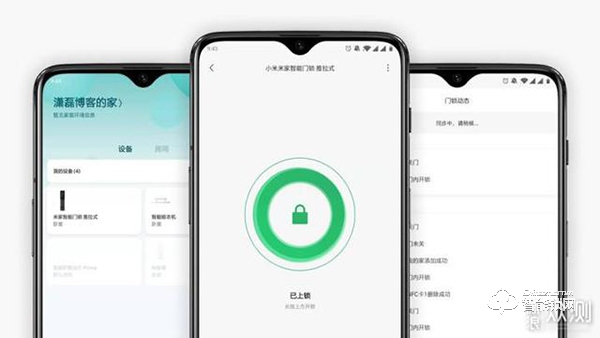 開啟智能生活第一步 米家推拉式智能門鎖體驗 開啟智能生活第一步 米家推拉式智能門鎖體驗