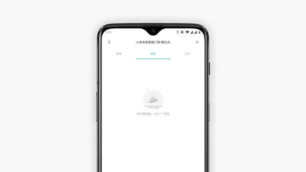 開啟智能生活第一步 米家推拉式智能門鎖體驗 開啟智能生活第一步 米家推拉式智能門鎖體驗