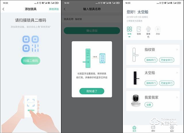 德施曼R7人臉識別智能鎖,換一個更加輕松的方式進家門 德施曼R7人臉識別智能鎖,換一個更加輕松的方式進家門