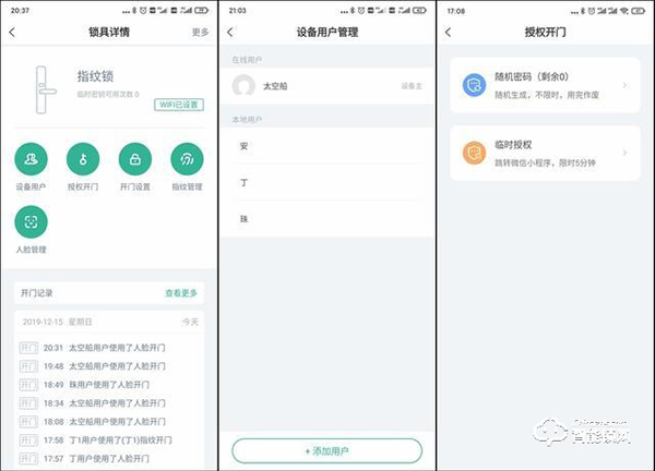 德施曼R7人臉識別智能鎖,換一個更加輕松的方式進家門 德施曼R7人臉識別智能鎖,換一個更加輕松的方式進家門